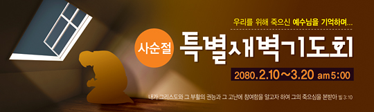 72028a-사순절
