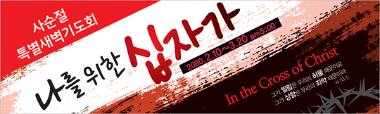 72029a-사순절