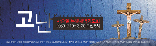 72030a-사순절