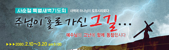 72031a-사순절