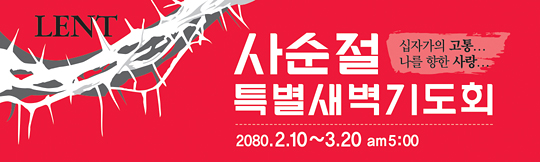 72032a-사순절