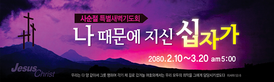 72033a-사순절