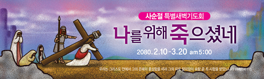 72035a-사순절