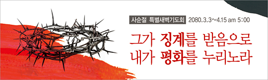 72037a-사순절