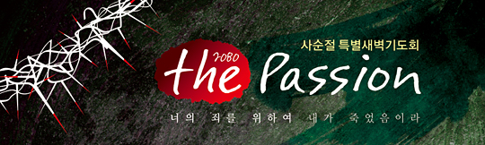 72040a-사순절