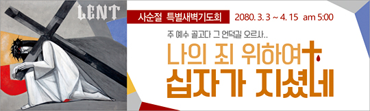 72041a-사순절