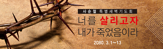 72044a-사순절