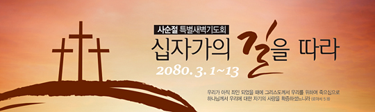 72045a-사순절