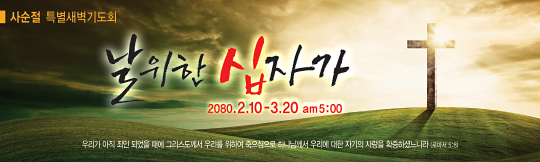 72047a-사순절