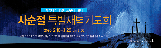 72049a-사순절