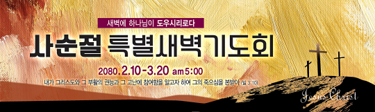 72050a-사순절