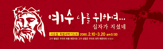 72052a-사순절