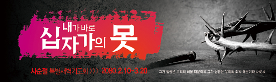 72054a-사순절