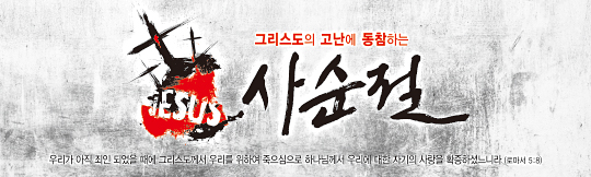 72057a-사순절