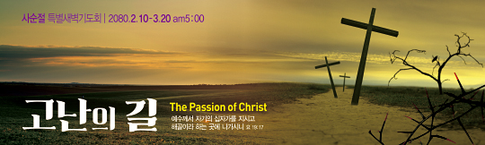 72058a-사순절