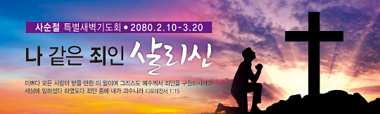 72059a-사순절