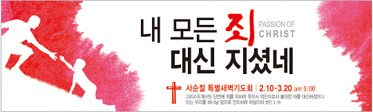 72060a-사순절