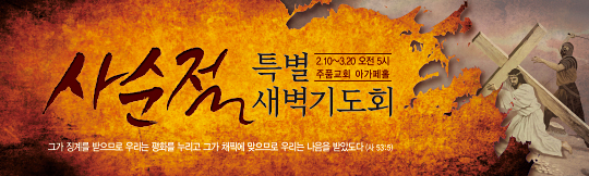 72067a-사순절
