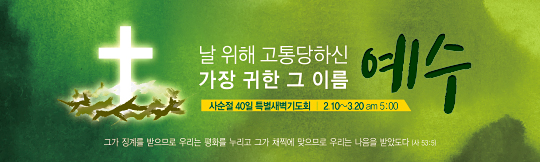 72068a-사순절