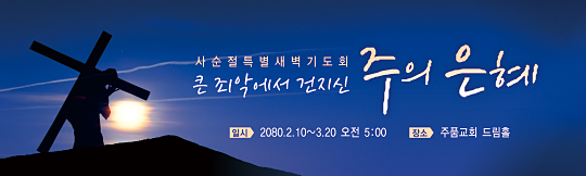 72069a-사순절