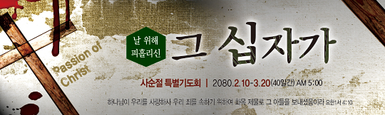 72070a-사순절