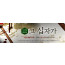 72070a-사순절