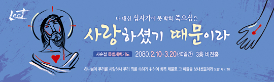72073a-사순절