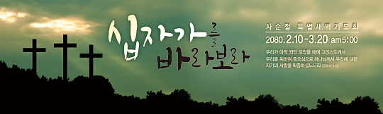 72078a-사순절