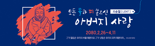 72080a-사순절