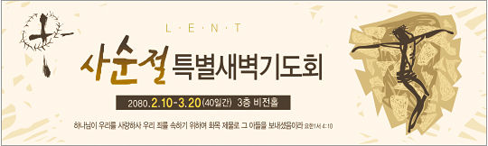 72082a-사순절