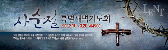 72083a-사순절