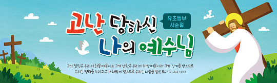 72087a-사순절