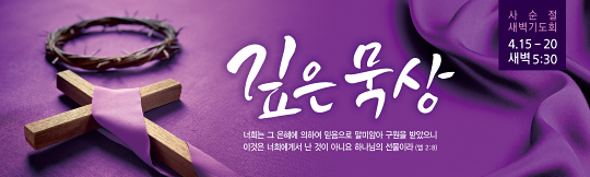 72088a-사순절