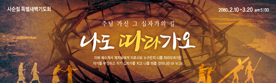 72089a-사순절