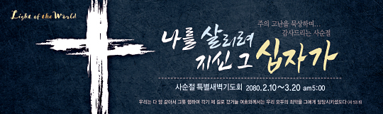72090a-사순절