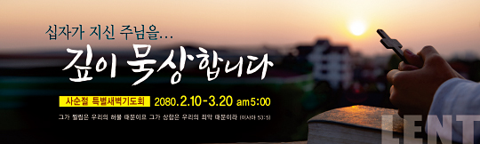 72092a-사순절