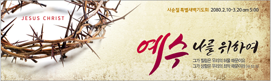 72094a-사순절