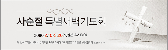 72096a-사순절