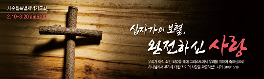 72098a-사순절