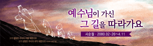 72099a-사순절