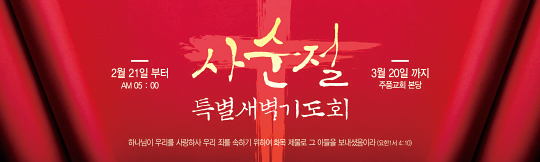 72101a-사순절
