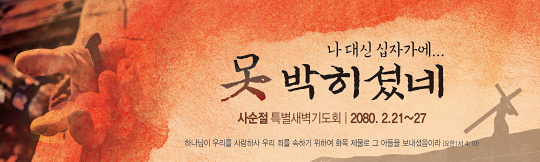 72102a-사순절