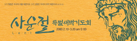 72103a-사순절