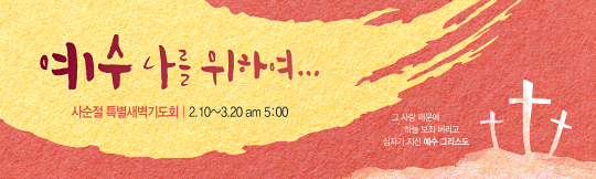 72105a-사순절