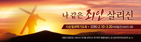 72108a-사순절
