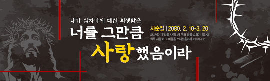 72109a-사순절