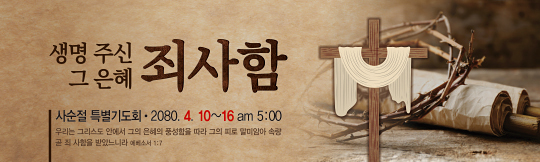72110a-사순절
