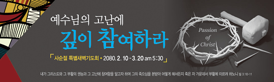 72111a-사순절