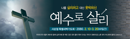 72114a-사순절