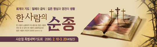 72115a-사순절